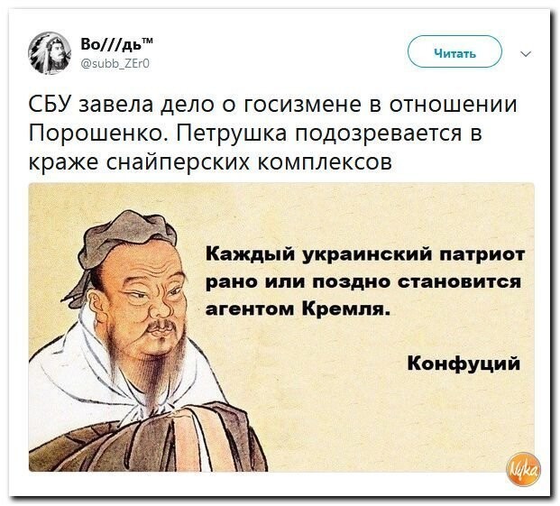 Политические коментарии - 550