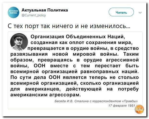 Политические коментарии - 550