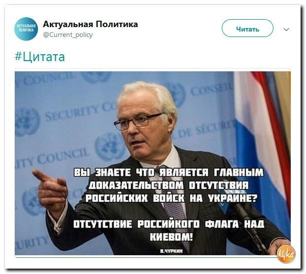 Политические коментарии - 550