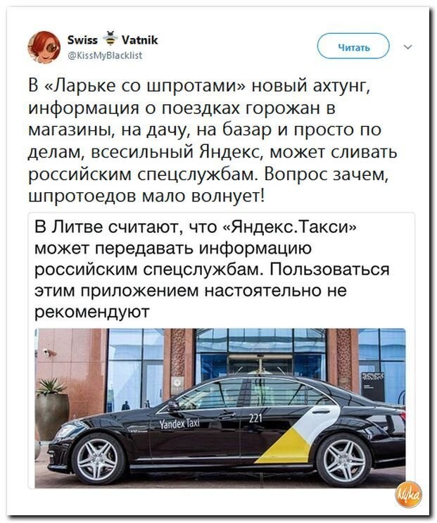 Политические коментарии - 550