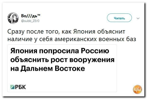 Политические коментарии - 550