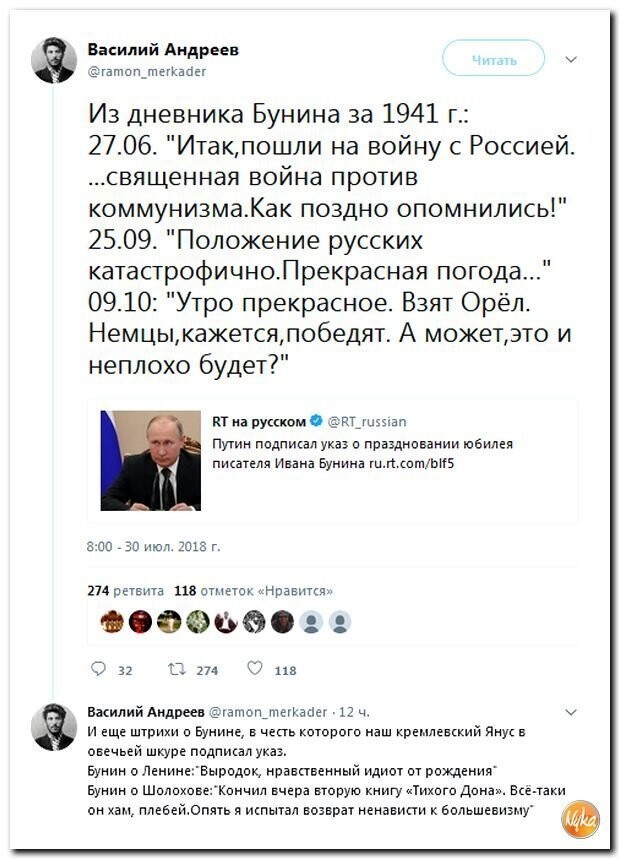 Политические коментарии - 550