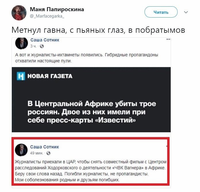 Политические коментарии - 550