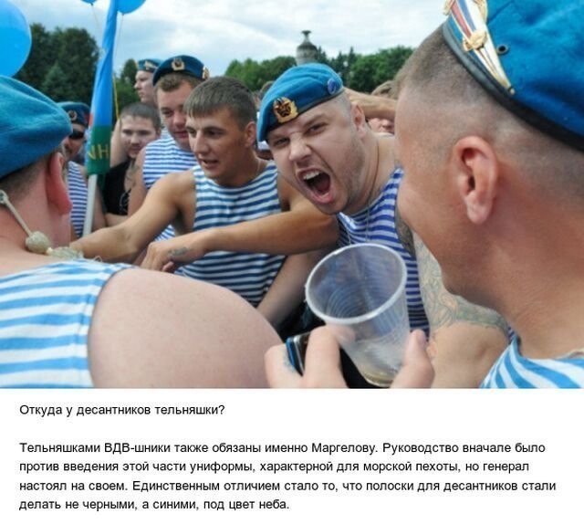 Познавательные факты о ВДВ