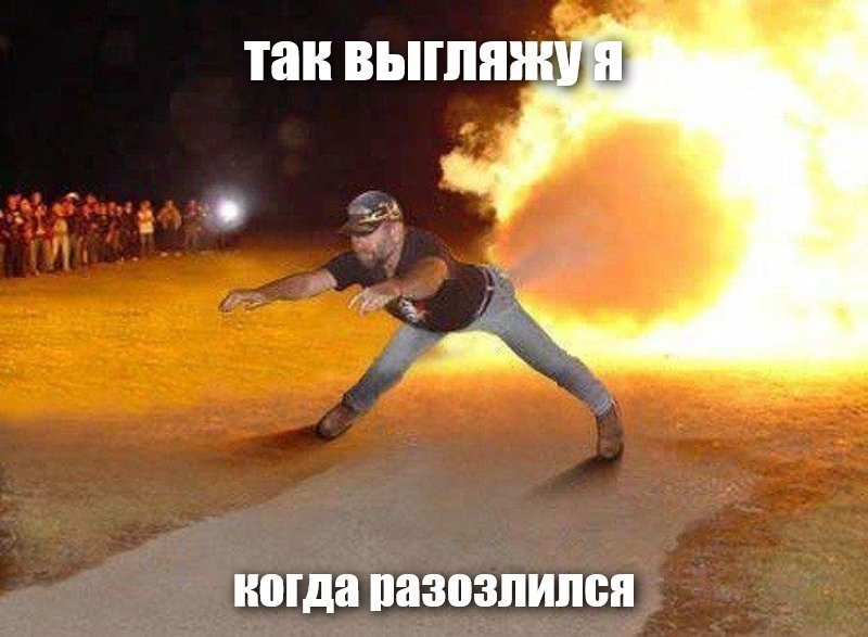 так выгляжу я