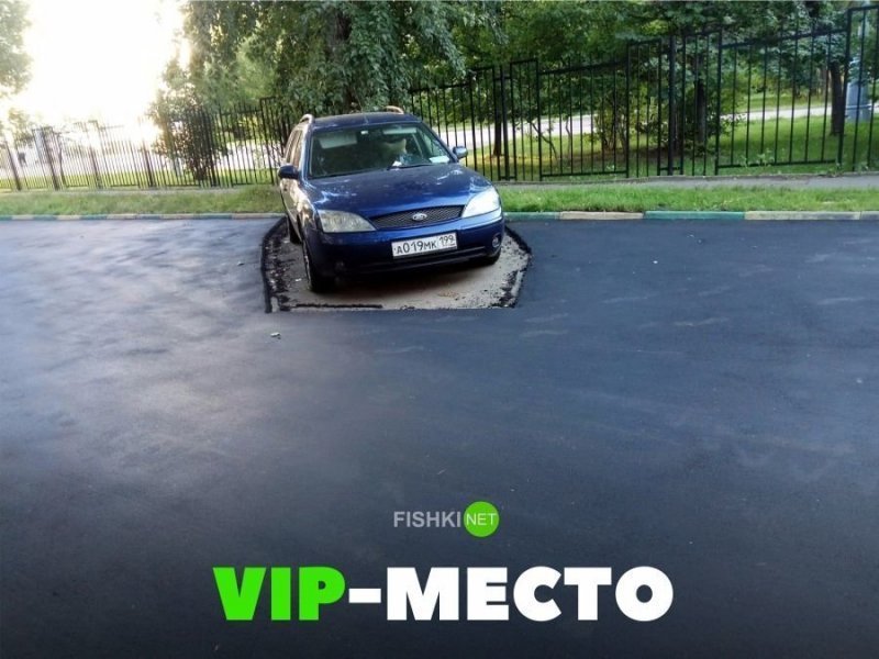 VIP-место