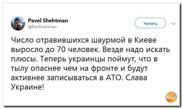 Политические коментарии - 551