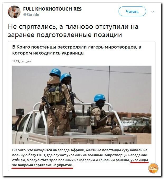 Политические коментарии - 551