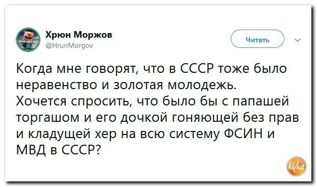 Политические коментарии - 551