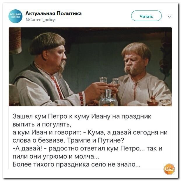 Политические коментарии - 551
