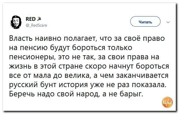 Политические коментарии - 551