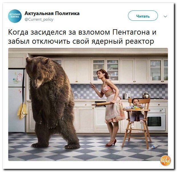 Политические коментарии - 551