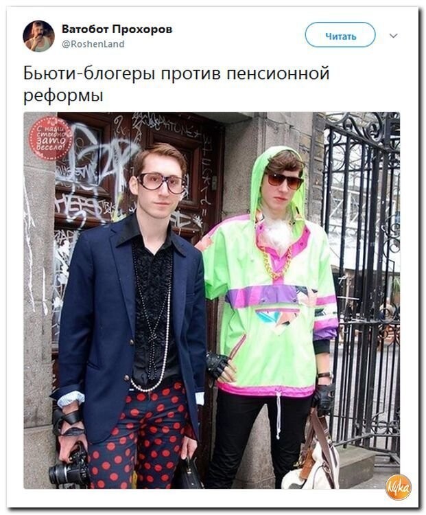 Политические коментарии - 551