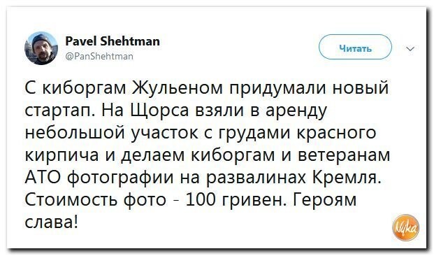 Политические коментарии - 551
