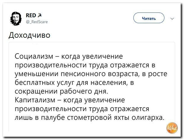 Политические коментарии - 551