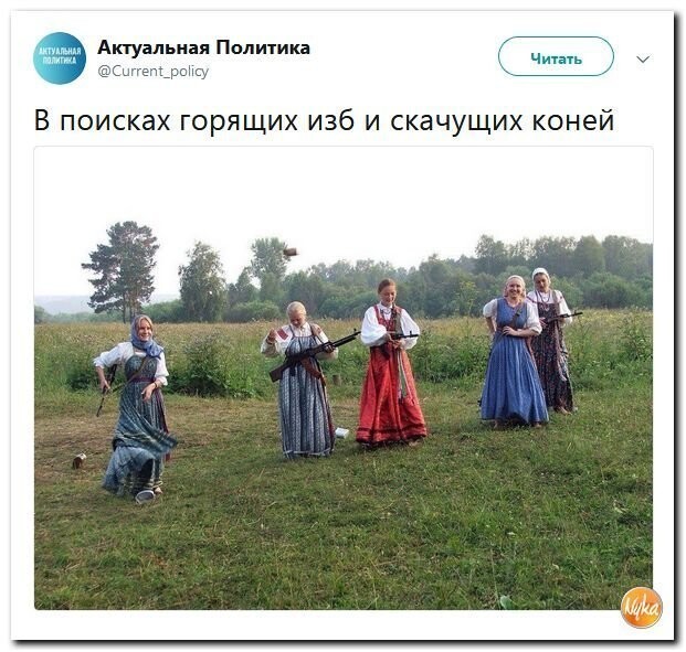 Политические коментарии - 551