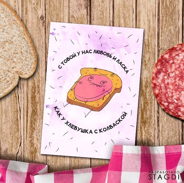15 ироничных открыток, которые будут по душе только тем, у кого есть чувство юмора