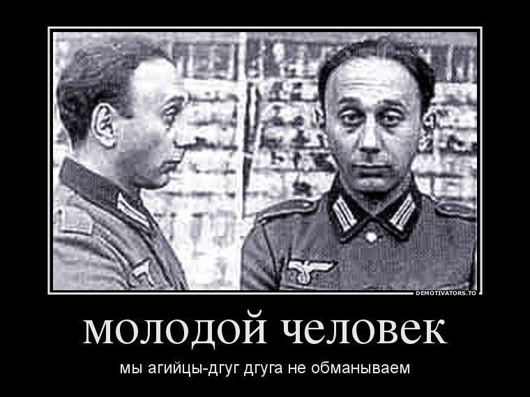 В мире нет бойца смелей, чем напуганный еврей