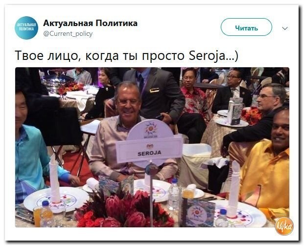 Политические коментарии соцсетей - 552