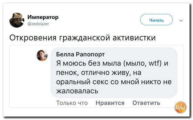 Политические коментарии соцсетей - 552