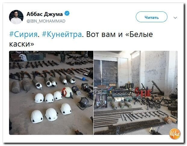 Политические коментарии соцсетей - 552