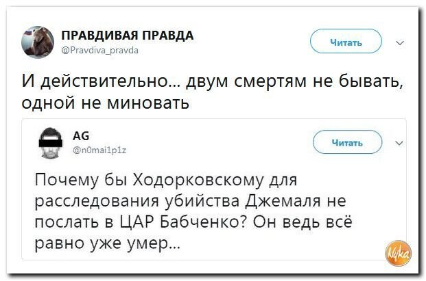 Политические коментарии соцсетей - 552