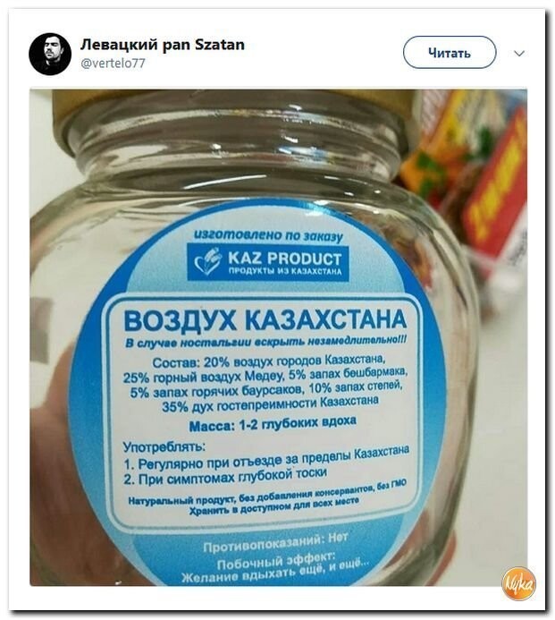 Политические коментарии соцсетей - 552