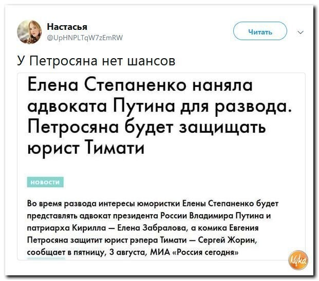 Политические коментарии соцсетей - 552