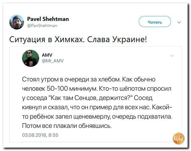 Политические коментарии соцсетей - 552