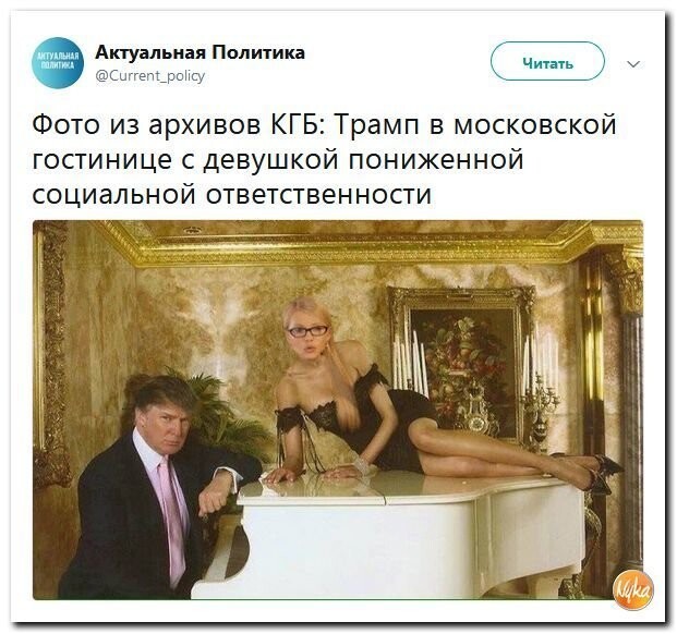 Политические коментарии соцсетей - 552