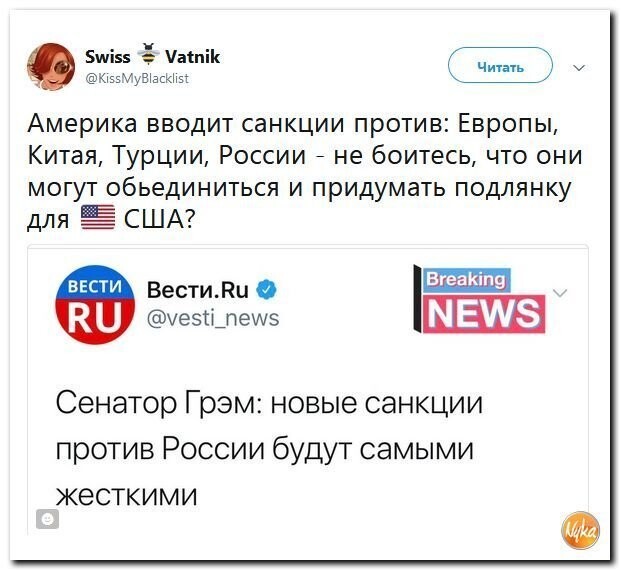 Политические коментарии соцсетей - 552
