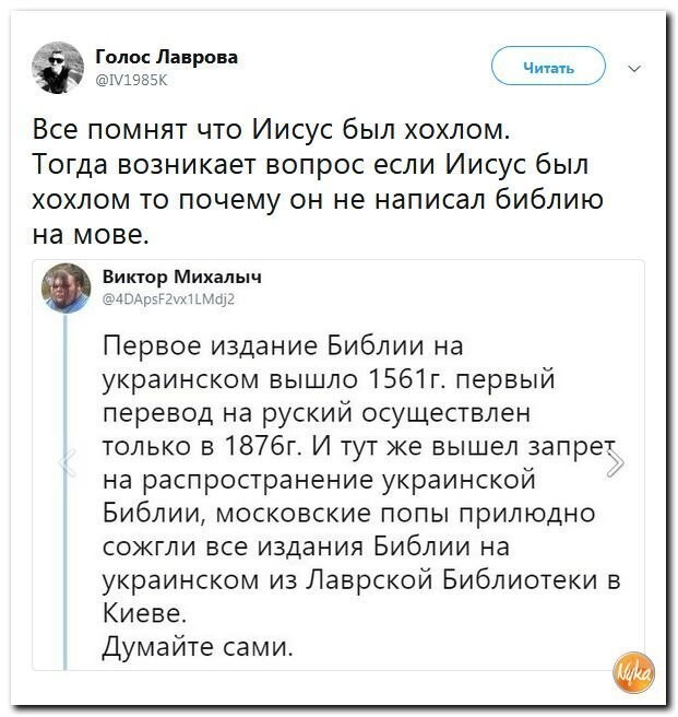Политические коментарии соцсетей - 552