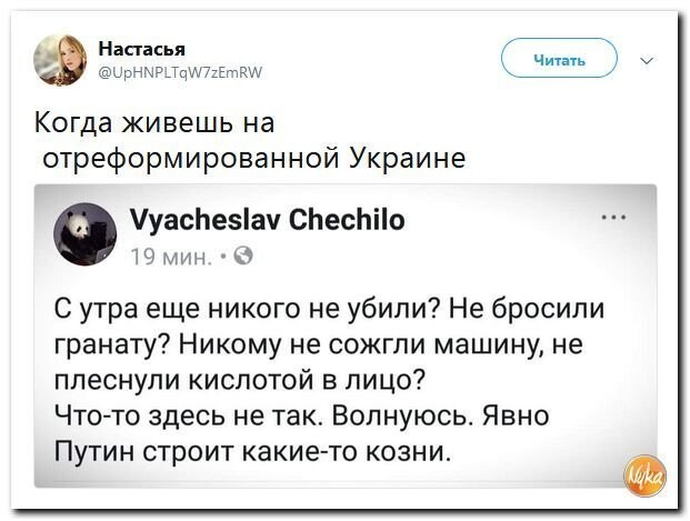Политические коментарии соцсетей - 552