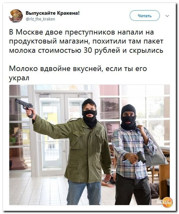 Политические коментарии соцсетей - 552