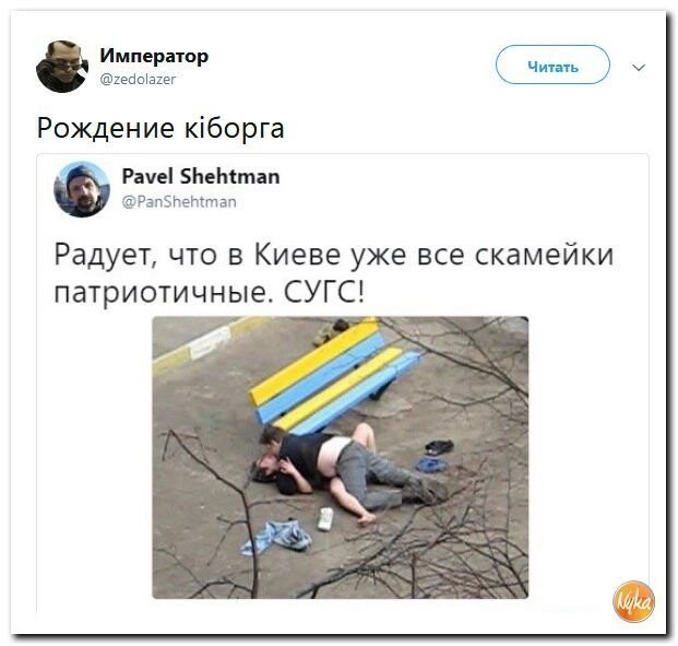 Политические коментарии соцсетей - 552