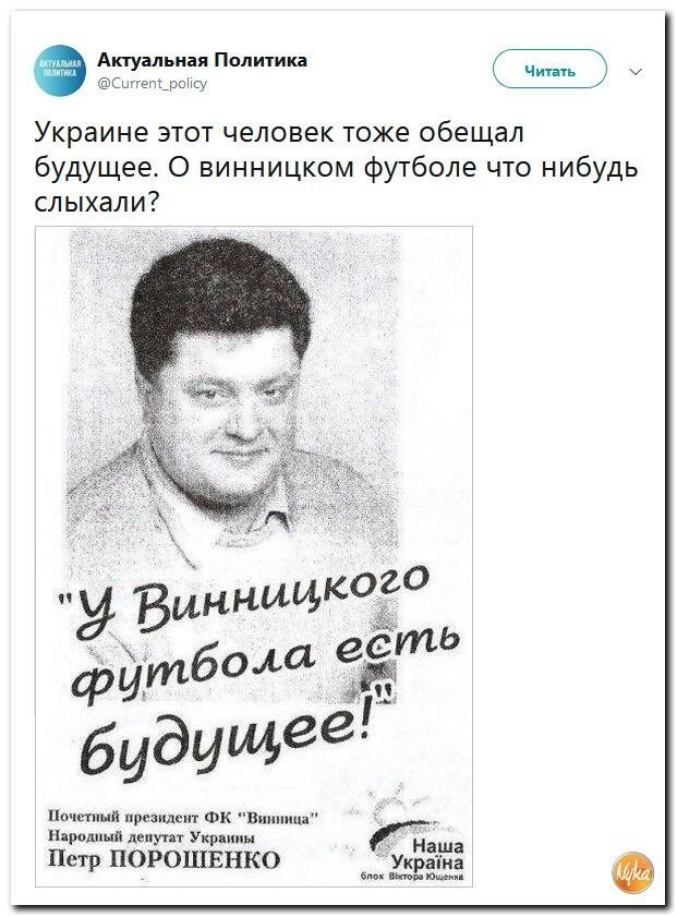 Политические коментарии соцсетей - 552