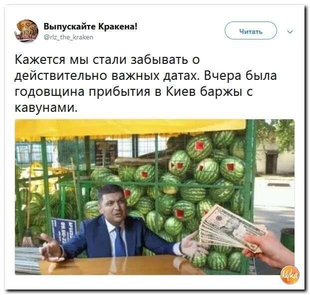 Политические коментарии соцсетей - 552
