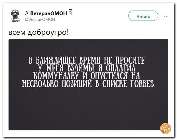 Политические коментарии соцсетей - 552