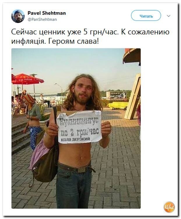 Политические коментарии соцсетей - 552