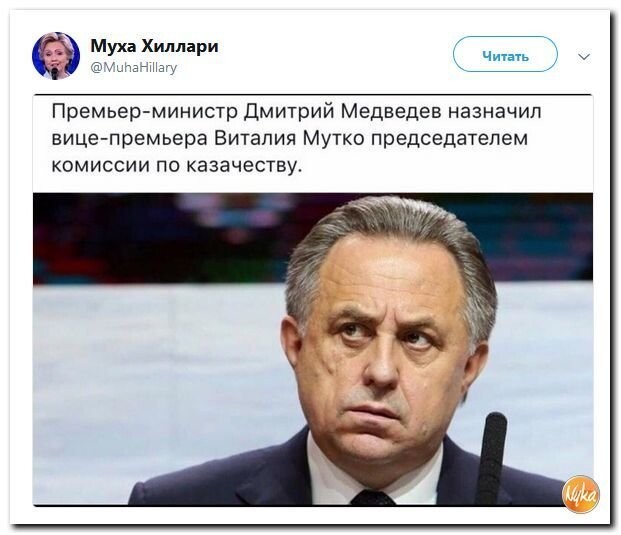 Политические коментарии соцсетей - 552