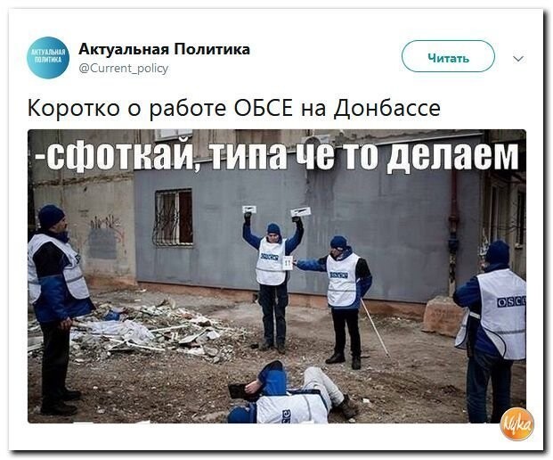 Политические коментарии соцсетей - 552