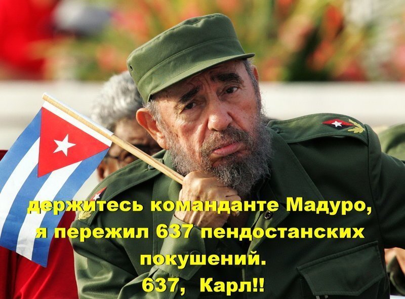 637, Карл!