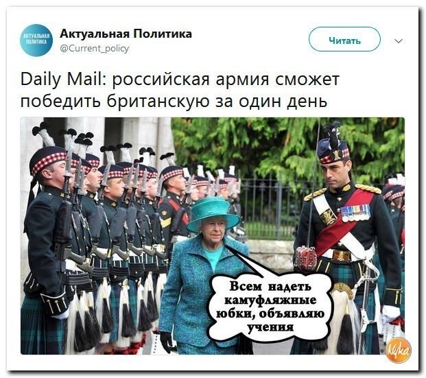 Политические коментарии соцсетей - 553