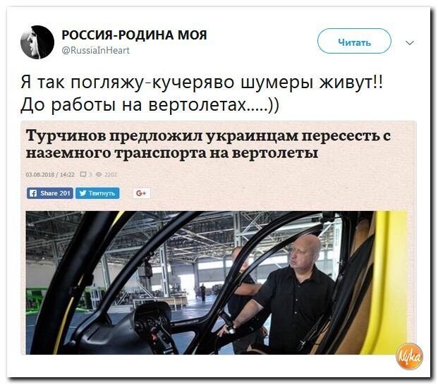 Политические коментарии соцсетей - 553