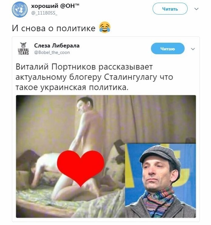 Политические коментарии соцсетей - 553