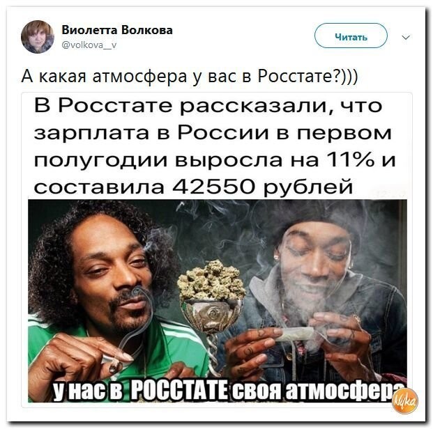Политические коментарии соцсетей - 553