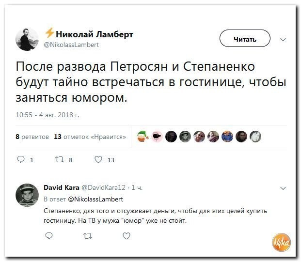 Политические коментарии соцсетей - 553