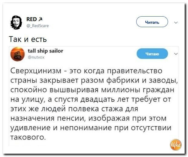 Политические коментарии соцсетей - 553