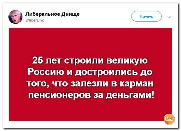 Политические коментарии соцсетей - 553