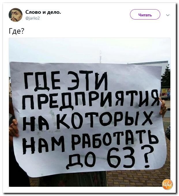 Политические коментарии соцсетей - 553